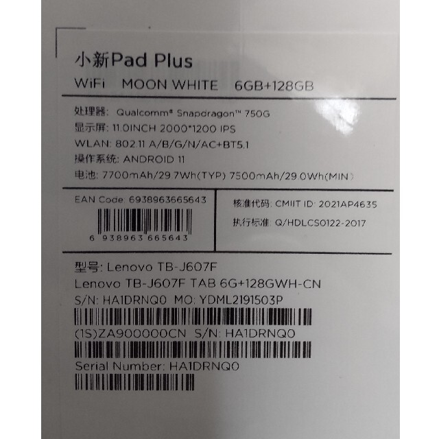 XiaoxinPadPlus：Android11 6+128GB SD750G 1