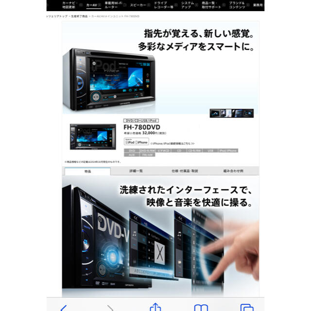 Pioneer(パイオニア)のカロッツェリア　FH-780DVD 美品 自動車/バイクの自動車(カーオーディオ)の商品写真