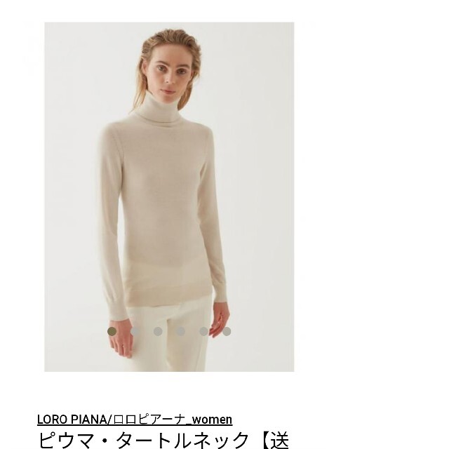 LORO PIANA(ロロピアーナ)のLoro Piana☆極美品☆最終価格！ レディースのトップス(ニット/セーター)の商品写真