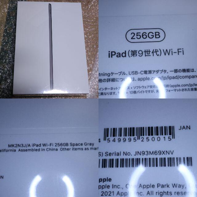 iPad - MK2N3J/A ipad 第9世代 256GB WiFi スペースグレイ