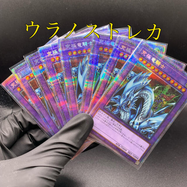 レビュー高評価の商品! 遊戯王 赤箱 究極竜騎士プリズマ - シングル