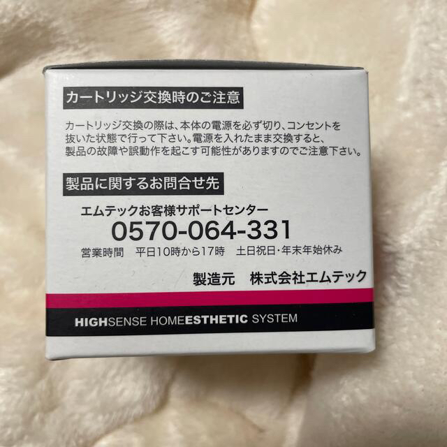 ケノン　カートリッジ　ストロング 2