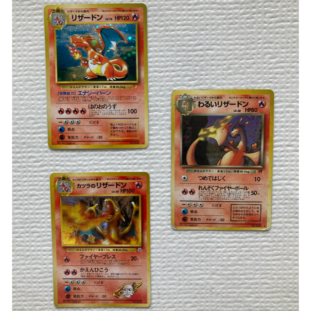 ポケモン - 【最安値】ポケモンカード 旧裏 リザードン 3枚セット 星