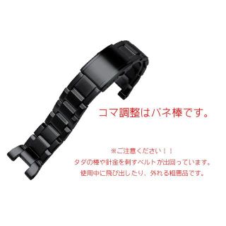 新品 G-SHOCK G-STEEL カスタム メタルベルト 黒 GST-110(金属ベルト)