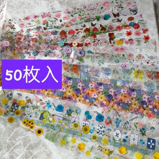 【50枚入】転写シート　ネイルアート　20cm×50種類(ネイル用品)