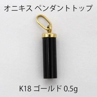 オニキス ゴールド ペンダントトップ アクセサリー ネックレス U00030(ネックレス)