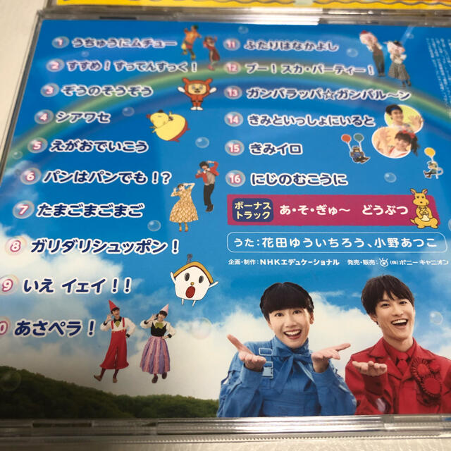 おかあさんといっしょ最新ベスト おたすけ！およよマン「きみイロ」2枚セット