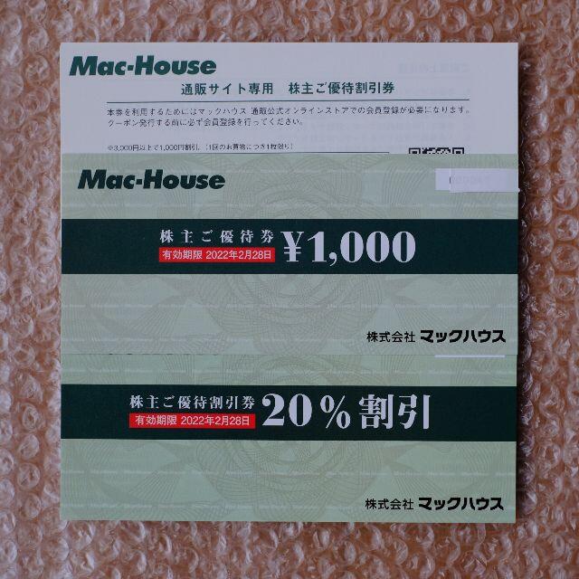 マックハウス 株主優待券1000円、20%割引券5枚、通販サイト1000円引き チケットの優待券/割引券(ショッピング)の商品写真