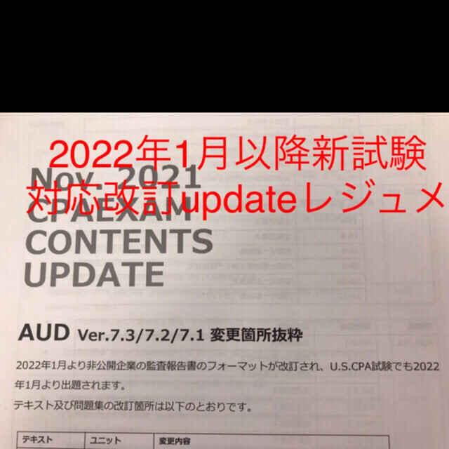 米国公認会計士 CPA USCPA AUD テキスト 問題集 abitus