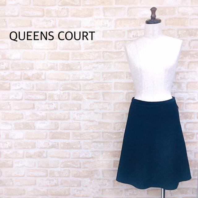 QUEENS COURT(クイーンズコート)の30⭐️極美品【QUEENS COURT】フレア スカート ブラック シンプル レディースのスカート(ひざ丈スカート)の商品写真