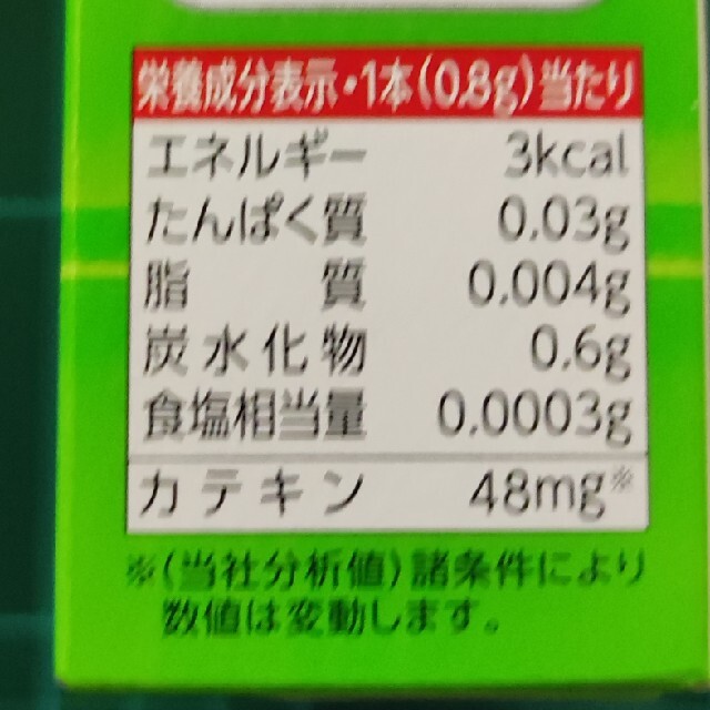 伊藤園(イトウエン)のお〜いお茶　スティック　64本 食品/飲料/酒の飲料(茶)の商品写真