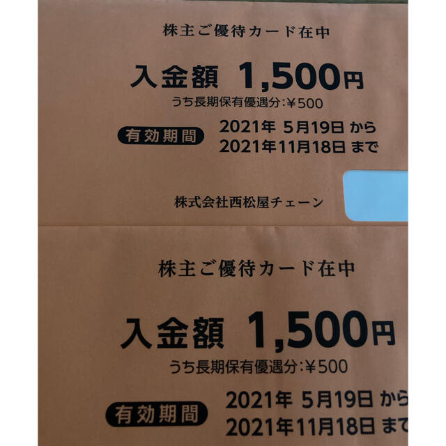 西松屋(ニシマツヤ)の西松屋株主優待券　3000円分 期限2021 11/18 チケットの優待券/割引券(ショッピング)の商品写真