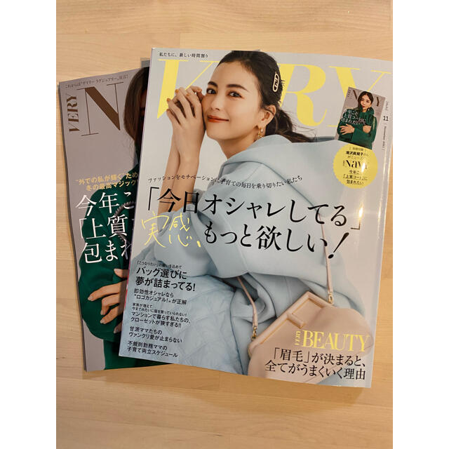 VERY 11月号 エンタメ/ホビーの雑誌(ファッション)の商品写真