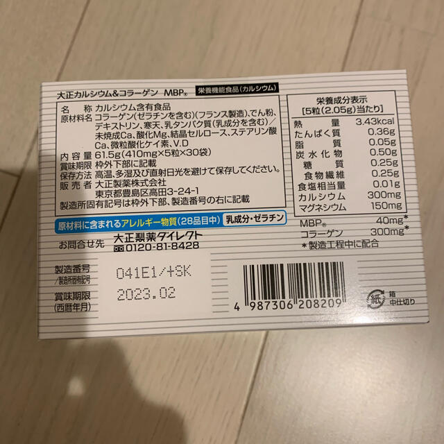 大正カルシウム&コラーゲン MBP 30箱×6箱セット | www.prakashferrous.com