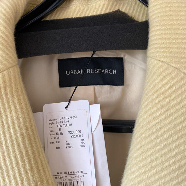 新品未使用 URBAN RESEARCH アーバンリサーチ ショート丈Pコート
