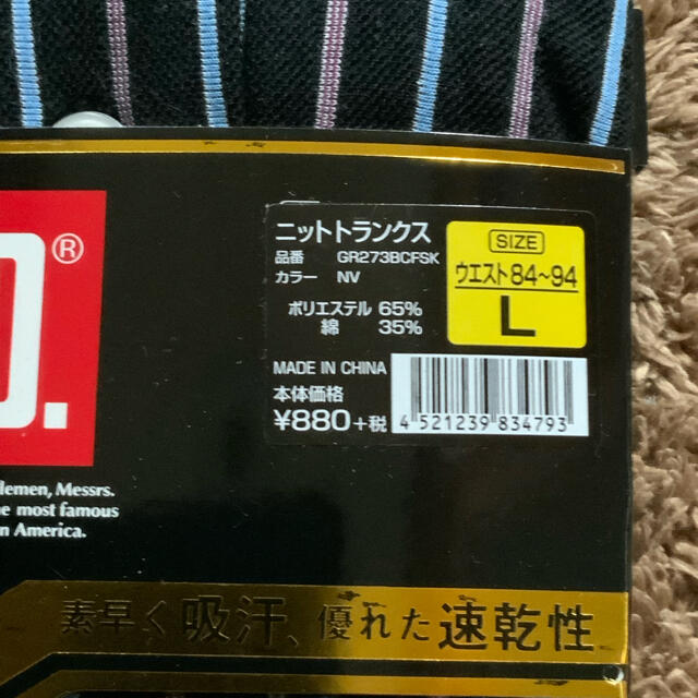 ニットトランクス メンズのメンズ その他(その他)の商品写真