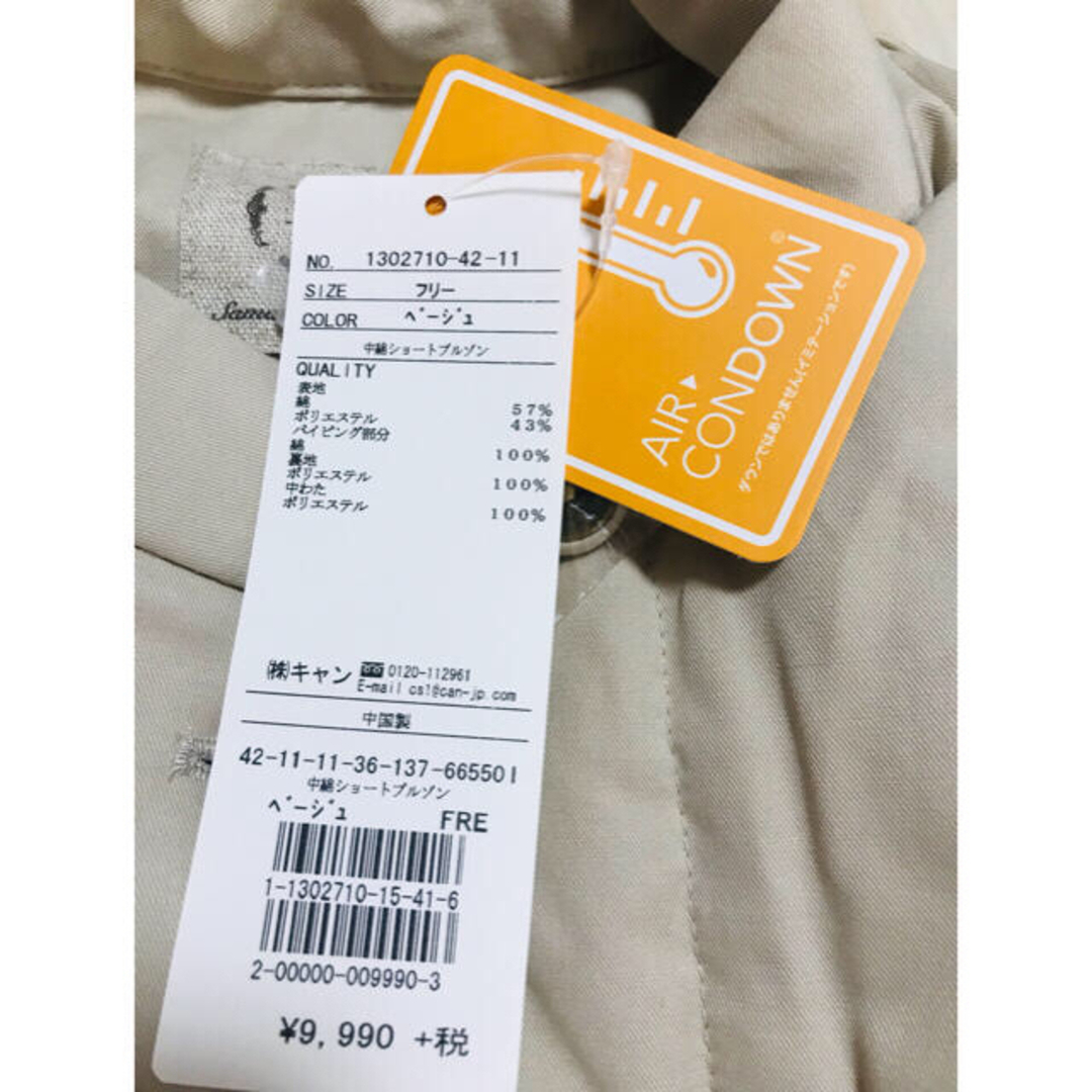 SM2(サマンサモスモス)の新品 サマンサモスモス 中綿ショートブルゾン レディースのジャケット/アウター(ブルゾン)の商品写真