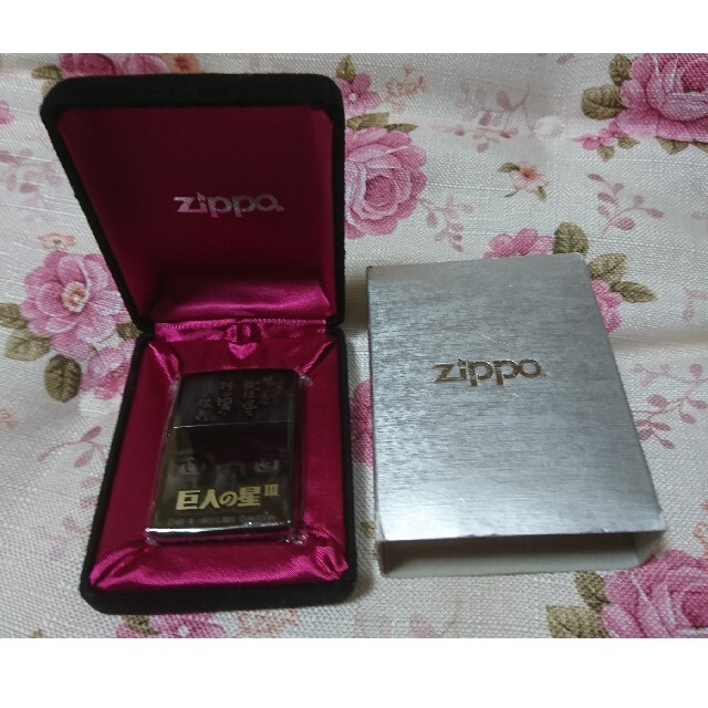 巨人の星 zippo ジッポライター 新品未使用 - タバコグッズ