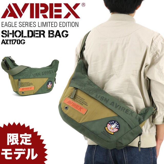 AVIREX(アヴィレックス)の限定モデル 残り1点 AVIREX アヴィレックス EAGLE AX1170  メンズのバッグ(ショルダーバッグ)の商品写真