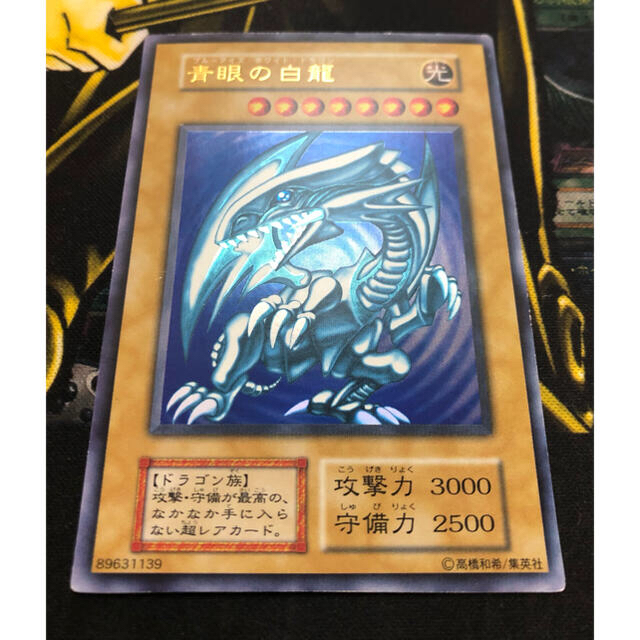 遊戯王(ユウギオウ)の遊戯王【初期】青眼の白龍　ウルトラレア エンタメ/ホビーのトレーディングカード(シングルカード)の商品写真