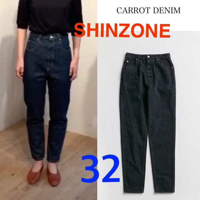 美品 シンゾーン キャロットデニム 32 ブラック THE SHINZONE