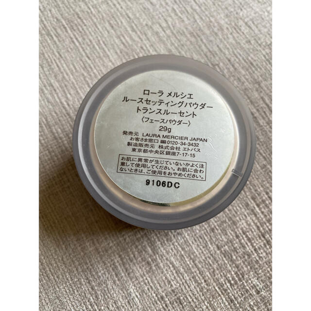 laura mercier(ローラメルシエ)のローラメルシエ　フェイスパウダー コスメ/美容のベースメイク/化粧品(フェイスパウダー)の商品写真