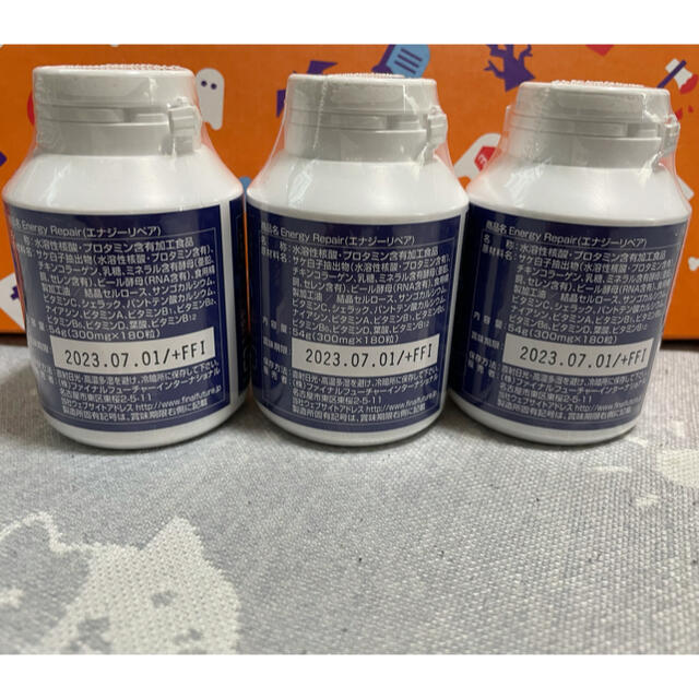 ファイナルフューチャーエナジーリペア核酸 5個 energy rapair - 通販