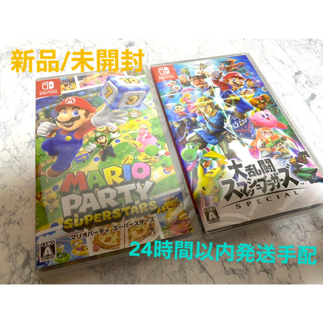 Switch ソフト2本セット マリオブラザーズ マリオパーティ 美品