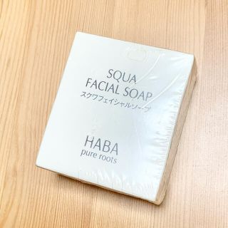 ハーバー(HABA)の専用ページ(洗顔料)