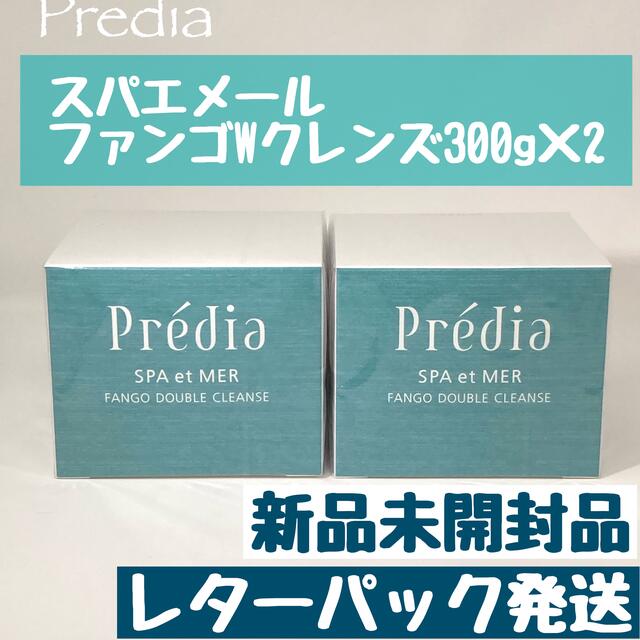 プレディア スパ・エ・メール ファンゴ Wクレンズ 300g 2個