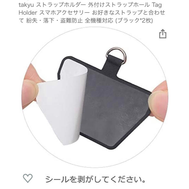 スマホ　外付け　ストラップホルダー　2個セット　 スマホ/家電/カメラのスマホアクセサリー(その他)の商品写真