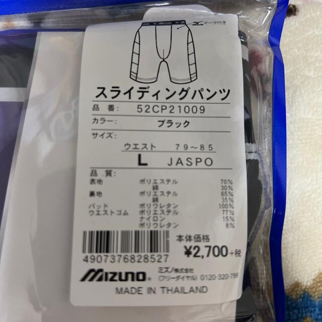 MIZUNO(ミズノ)のスライディングパンツ チケットのスポーツ(野球)の商品写真