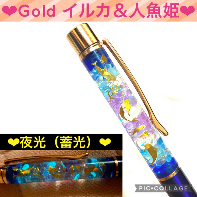 【ふみか様専用】〜ハーバリウムボールペン〜オーダー❤︎天使/イルカ＆人魚姫❤︎ ハンドメイドの文具/ステーショナリー(その他)の商品写真