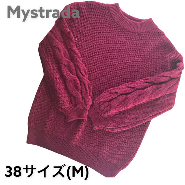 Mystrada(マイストラーダ)のMystrada マイストラーダ　ワインレッド　袖デザインセーター　38サイズ レディースのトップス(ニット/セーター)の商品写真