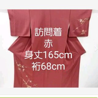 正絹　赤　枝梅に草花模様　訪問着　身丈165cm　裄68cm(着物)