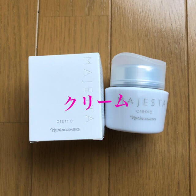 新品未使用 ナリス マジェスタ クリーム 新品未使用 ナリス マジェスタ クリーム