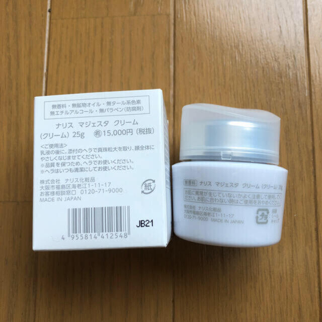 新品未使用 ナリス マジェスタ クリーム 新品未使用 ナリス マジェスタ クリーム