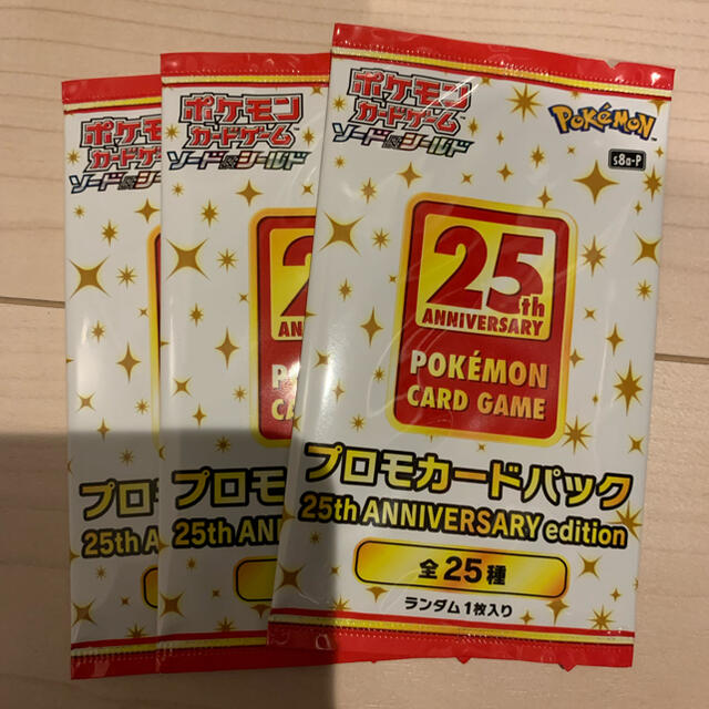 ポケカ　25th ANNIVERSARY プロモパック　3パックセット　25周年