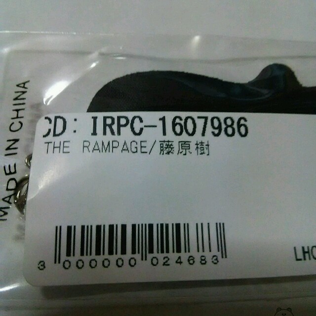 24karats(トゥエンティーフォーカラッツ)のTHE　RAMPAGE/藤原　樹 エンタメ/ホビーのタレントグッズ(その他)の商品写真