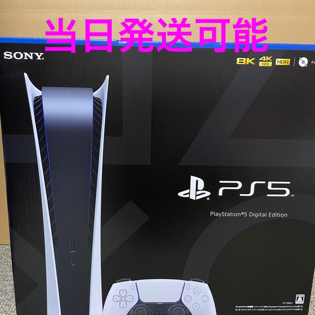 ゲームソフトゲーム機本体【新品未使用】PlayStation5 PS5 デジタルエディション