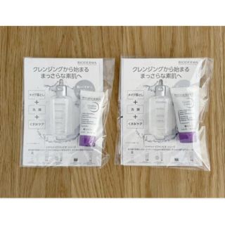 ビオデルマ(BIODERMA)のPLAZA☺︎ビオデルマ シカビオクリーム 試供品2個セット 非売品(サンプル/トライアルキット)