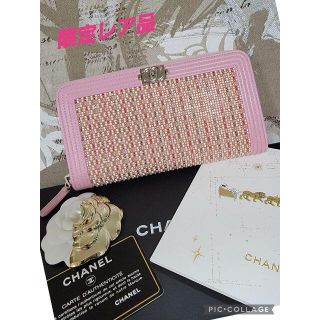 シャネル(CHANEL)の【専用】売切れました(財布)