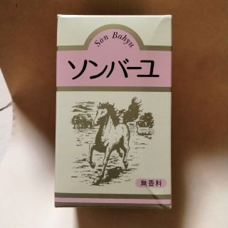 難あり　ソンバーユ　70mL　無香料　薬師堂新品(フェイスクリーム)