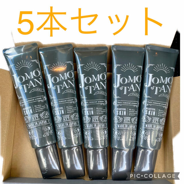 新品未使用　ジョモタン 除毛クリーム 5本