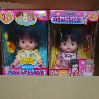 廃盤メルちゃんのおともだちとメルちゃん まとめ売り