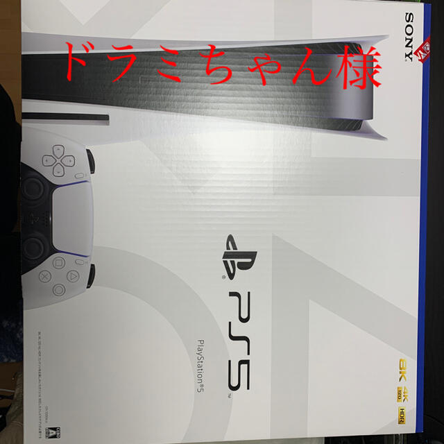 SONY PlayStation5 CFI-1000A01」 格安即決 エンタメ/ホビー