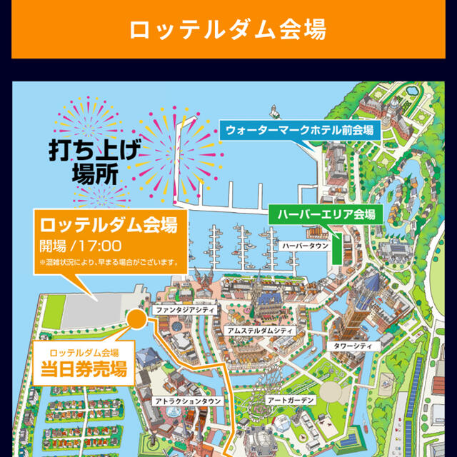 ハウステンボス 花火大会 Bブロック2枚 チケットの施設利用券(遊園地/テーマパーク)の商品写真