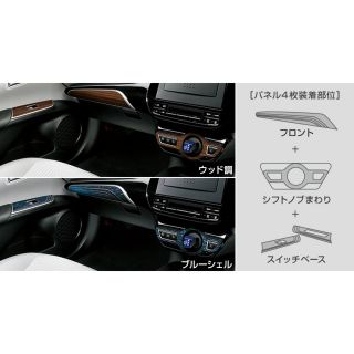 トヨタ(トヨタ)のプリウス50系インテリパネル純正(車内アクセサリ)