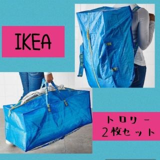 イケア(IKEA)の持ち運べる♪新品イケア大容量♪2枚♪新品　IKEA キャリーバッグ トロリー♪(エコバッグ)