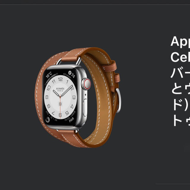 Apple Watch Herms GPS Cellular 41mm エルメス